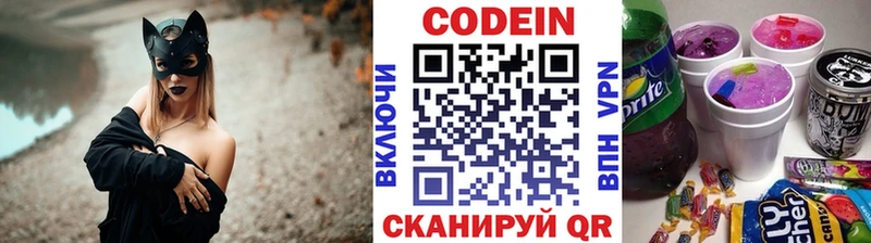 Кодеин Purple Drank цены наркотик Нижние Серги